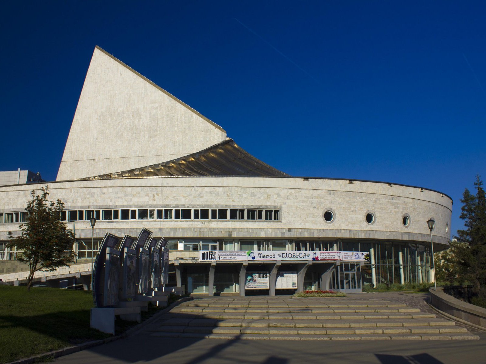Новосибирский театр Глобус
