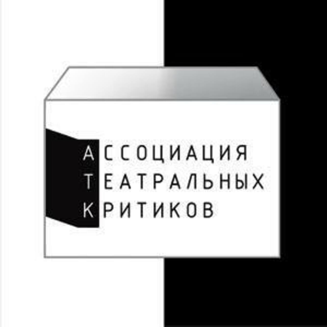 Логотип Ассоциации театральных критиков © соцсети АТК