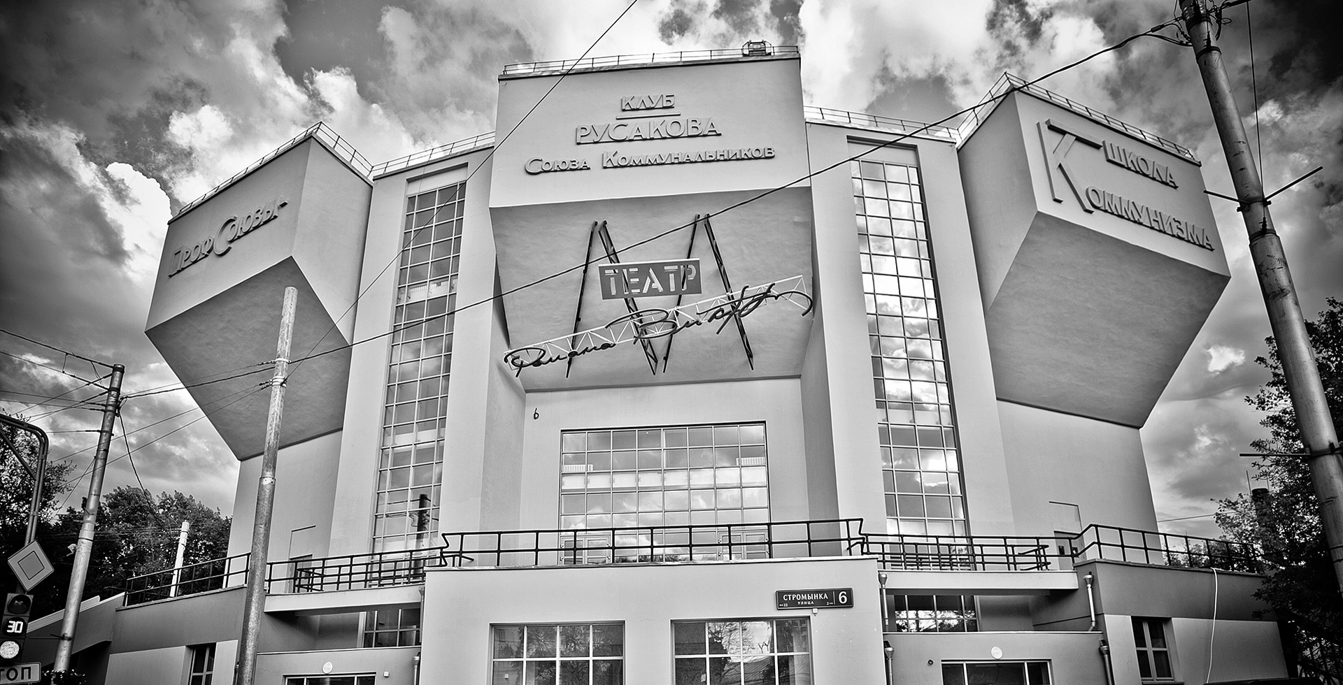 Театр Романа Виктюка © Фото с официального сайта театра