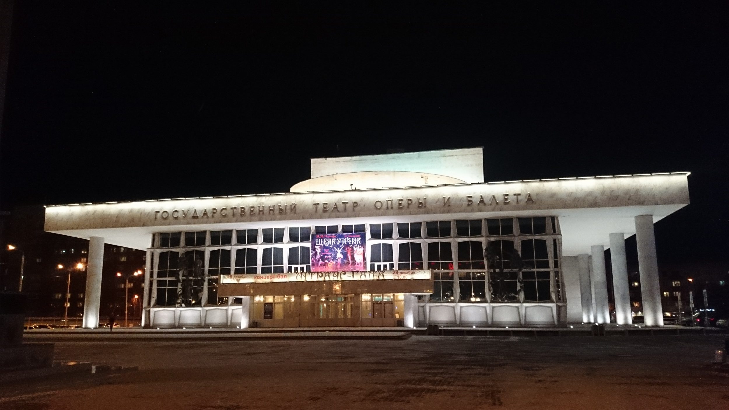 На фото - Красноярский государственный театр оперы и балета © krasopera.ru