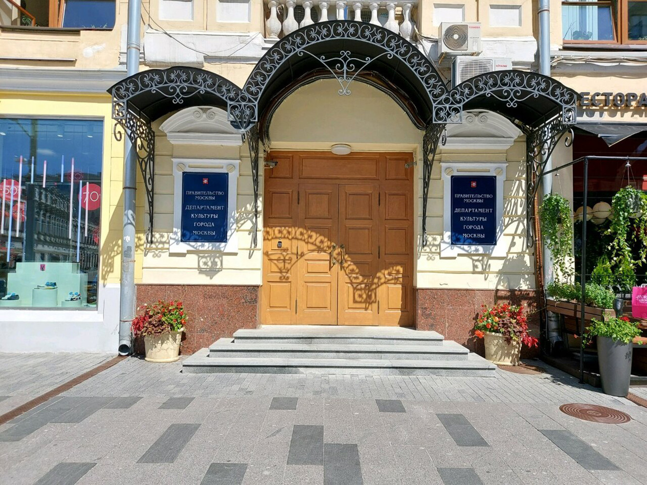 На фото – здание департамента культуры Москвы  © yandex.ru