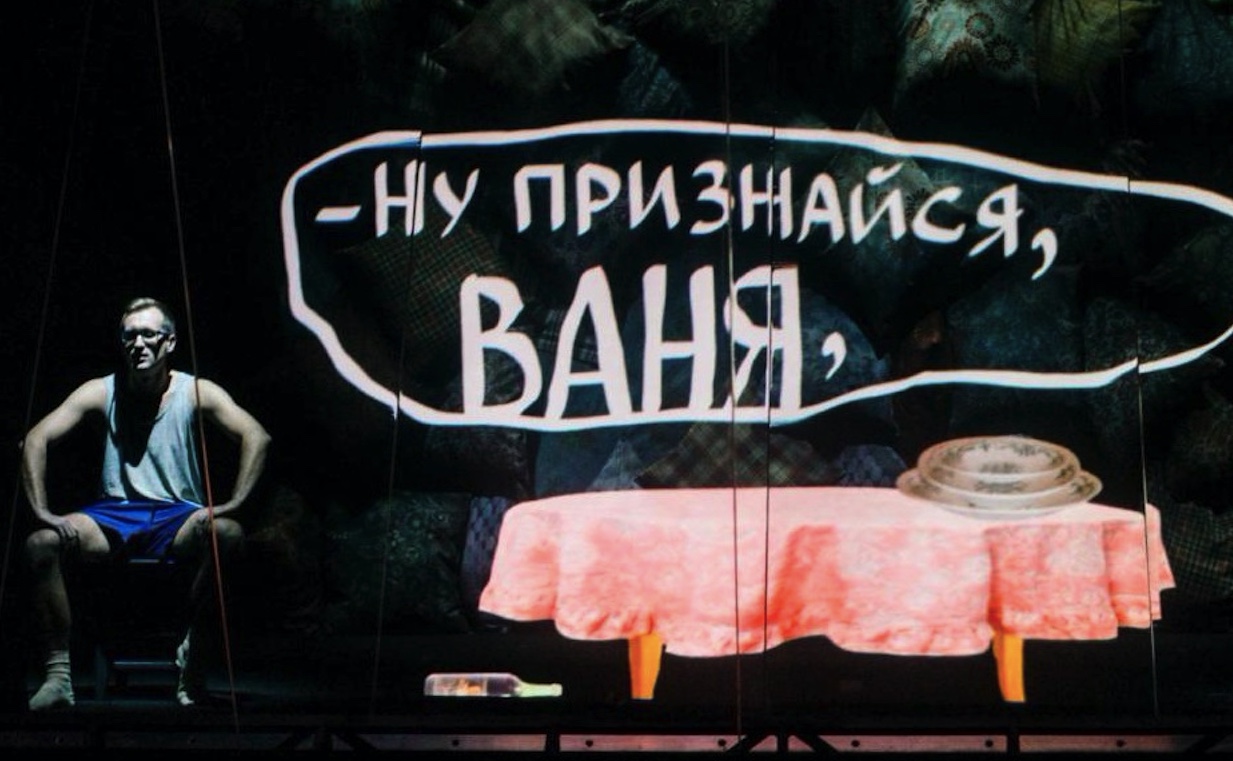 На фото - сцена из спектакля «Проза» © Социальные сети Электротеатра Станиславский 