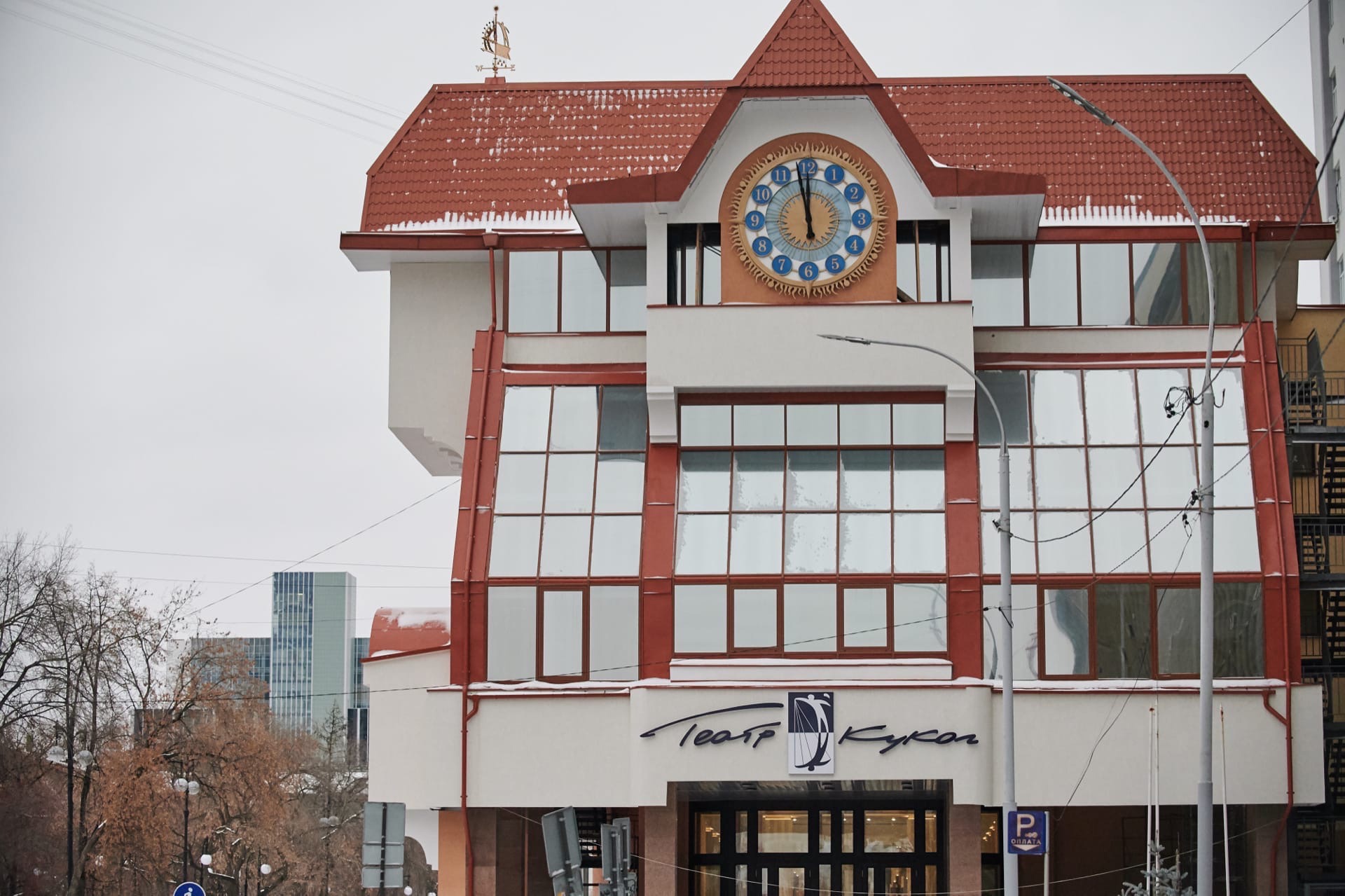 На фото - здание Екатеринбургского театра кукол © Кирилл Дедюхин / культура-урала.рф
