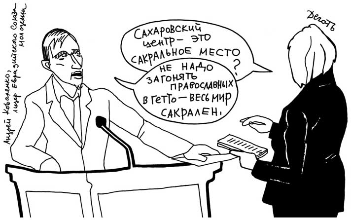 Андрей Коваленко, лидер «Евразийского союза молодежи», участник нападения на выставку, посвященную «Pussy Riot», отвечает на вопрос Екатерины Деготь.