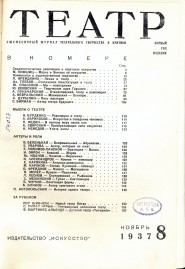 8-1937-003