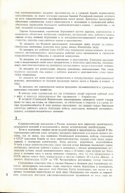 8-1937-006