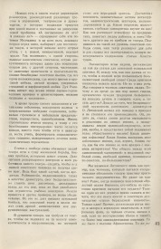 8-1937-043