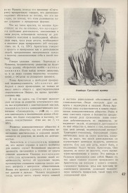 8-1937-049