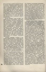 8-1937-058
