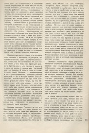 8-1937-073