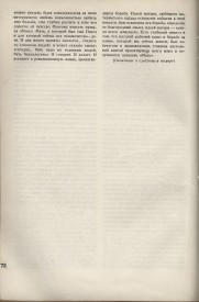 8-1937-074