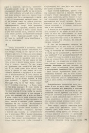 8-1937-081