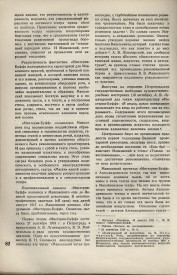 8-1937-084