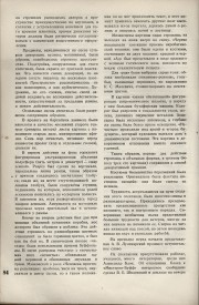 8-1937-086