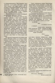 8-1937-088