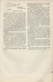 8-1937-089