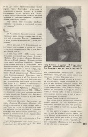 8-1937-103