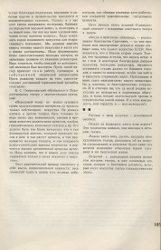 8-1937-107