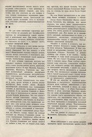 8-1937-121