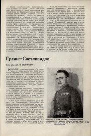 8-1937-141
