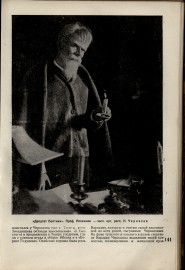 8-1937-143