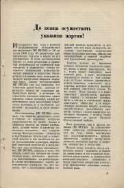 8-1949-003
