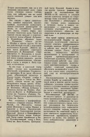 8-1949-005