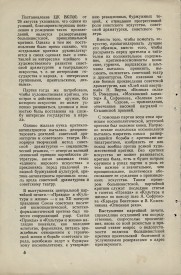 8-1949-006