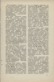 8-1949-007