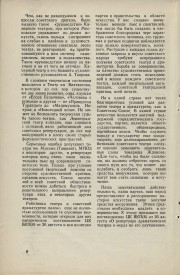 8-1949-008