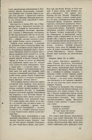 8-1949-011