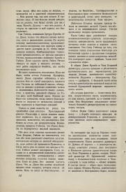 8-1949-014
