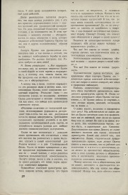 8-1949-020