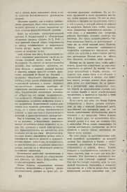 8-1949-022