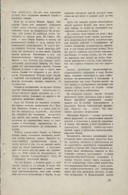 8-1949-023