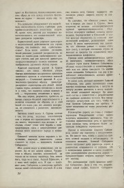 8-1949-024