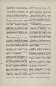 8-1949-025