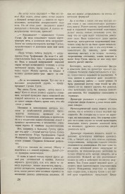 8-1949-028