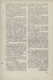 8-1949-029