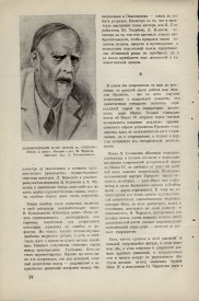 8-1949-034