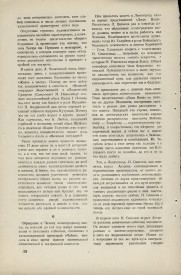 8-1949-038