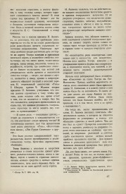 8-1949-041