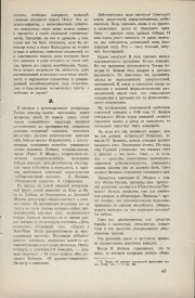 8-1949-043