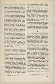 8-1949-045