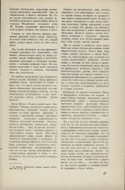 8-1949-047