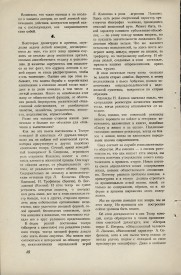 8-1949-048