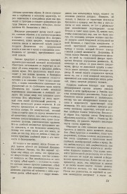 8-1949-051