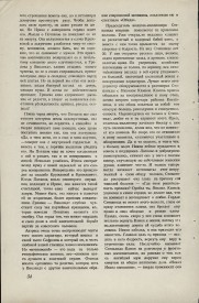8-1949-054