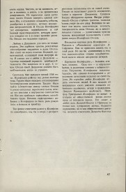 8-1949-061