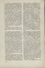 8-1949-064